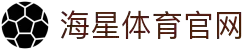 海星体育官网_海星体育直播平台
